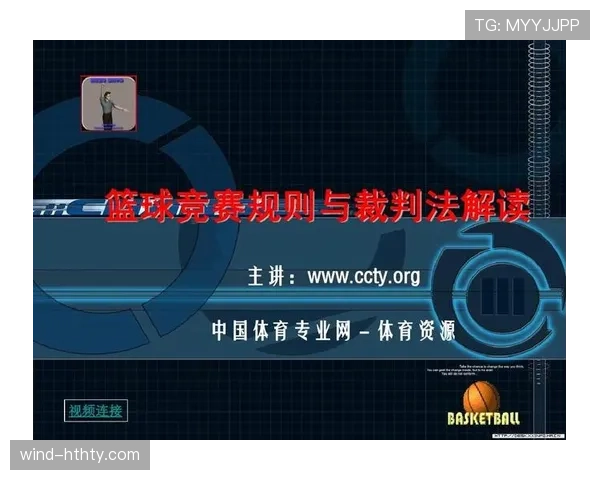 开赛规则怎么判定？揭开比赛开始的关键流程和裁判职责