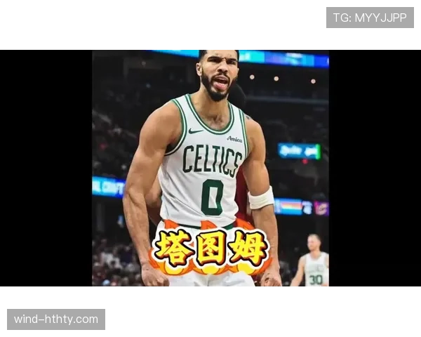 塔图姆挡拆拉开空间效率提升明显主导凯尔特人攻防转换 塔图姆挡拆拉开空间效率提升明显主导凯尔特人攻防转换