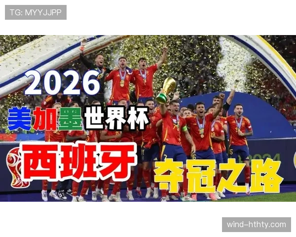 2026世界杯西班牙队能否重现黄金一代辉煌 斗牛士军团新老交替前景分析
