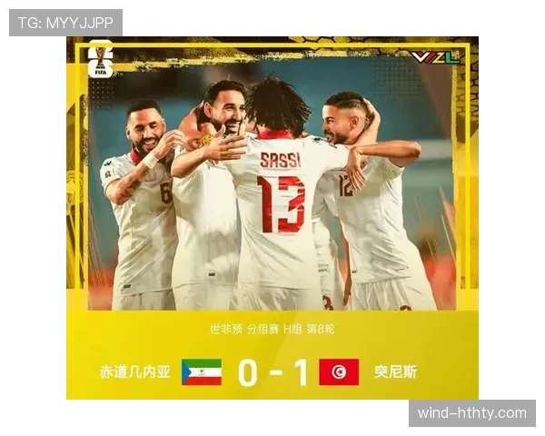 突尼斯2026世界杯预选赛形势分析 北非劲旅能否连续三届晋级正赛